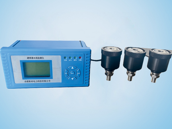 HFKQ-BR避雷器在線監測儀